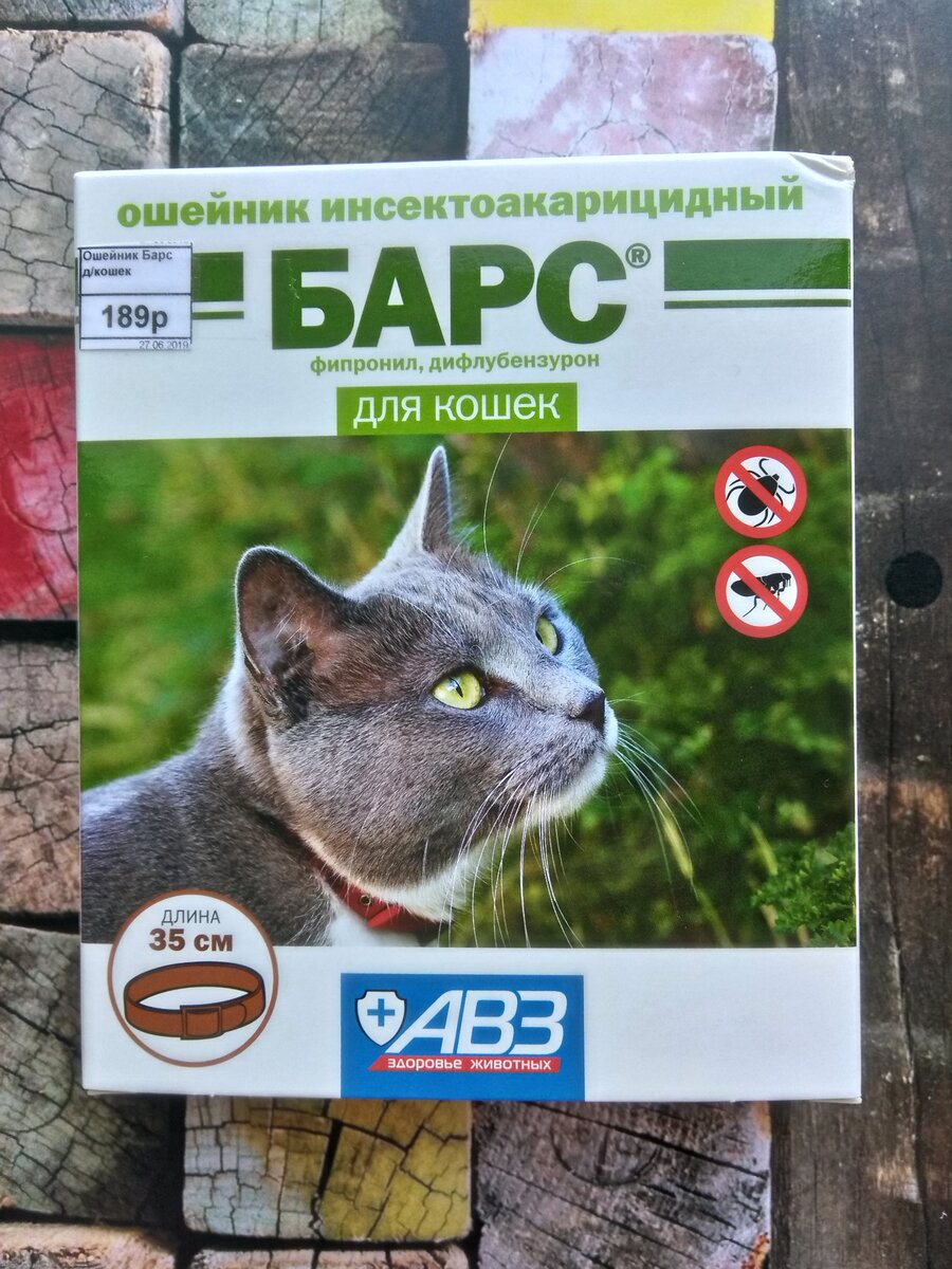 Ошейник против блох и клещей инсектоакарицидный для кошек АВЗ БАРС - отзыв. Фото Гид Парфюм.