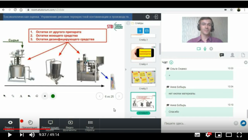 Валидация очистки