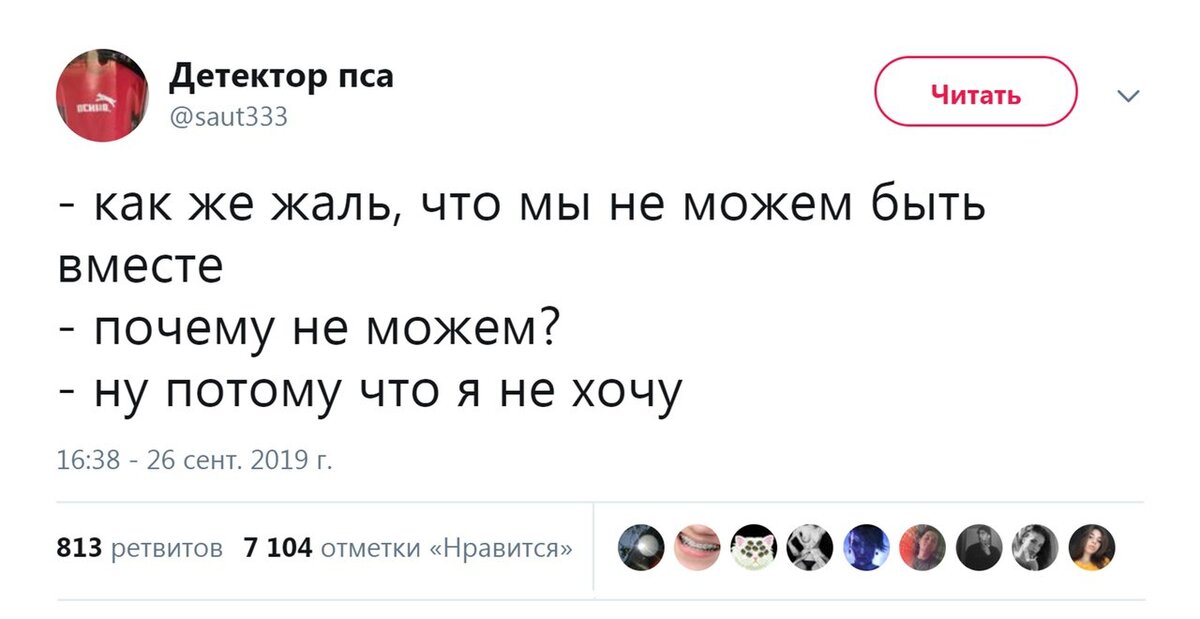 Челюсть с пола подними