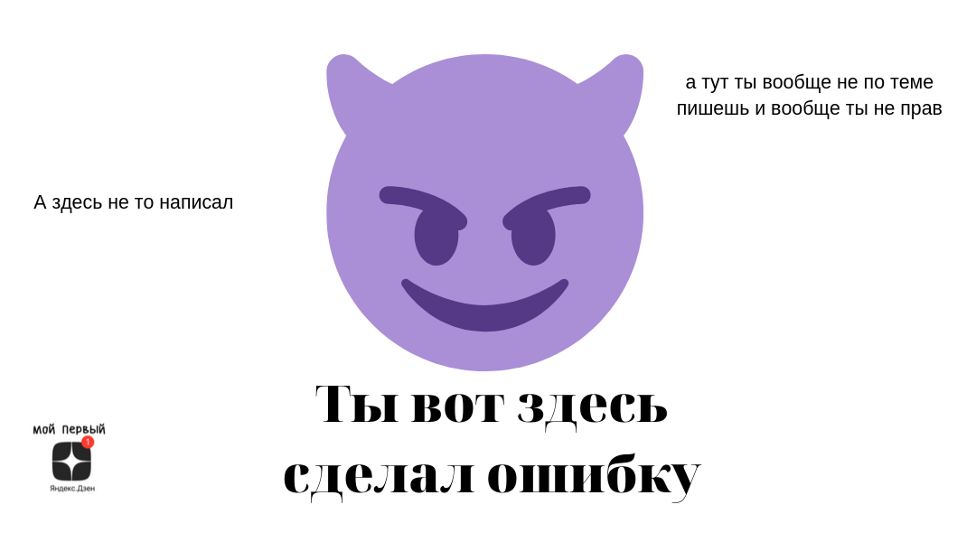 Самые легкие высказывания