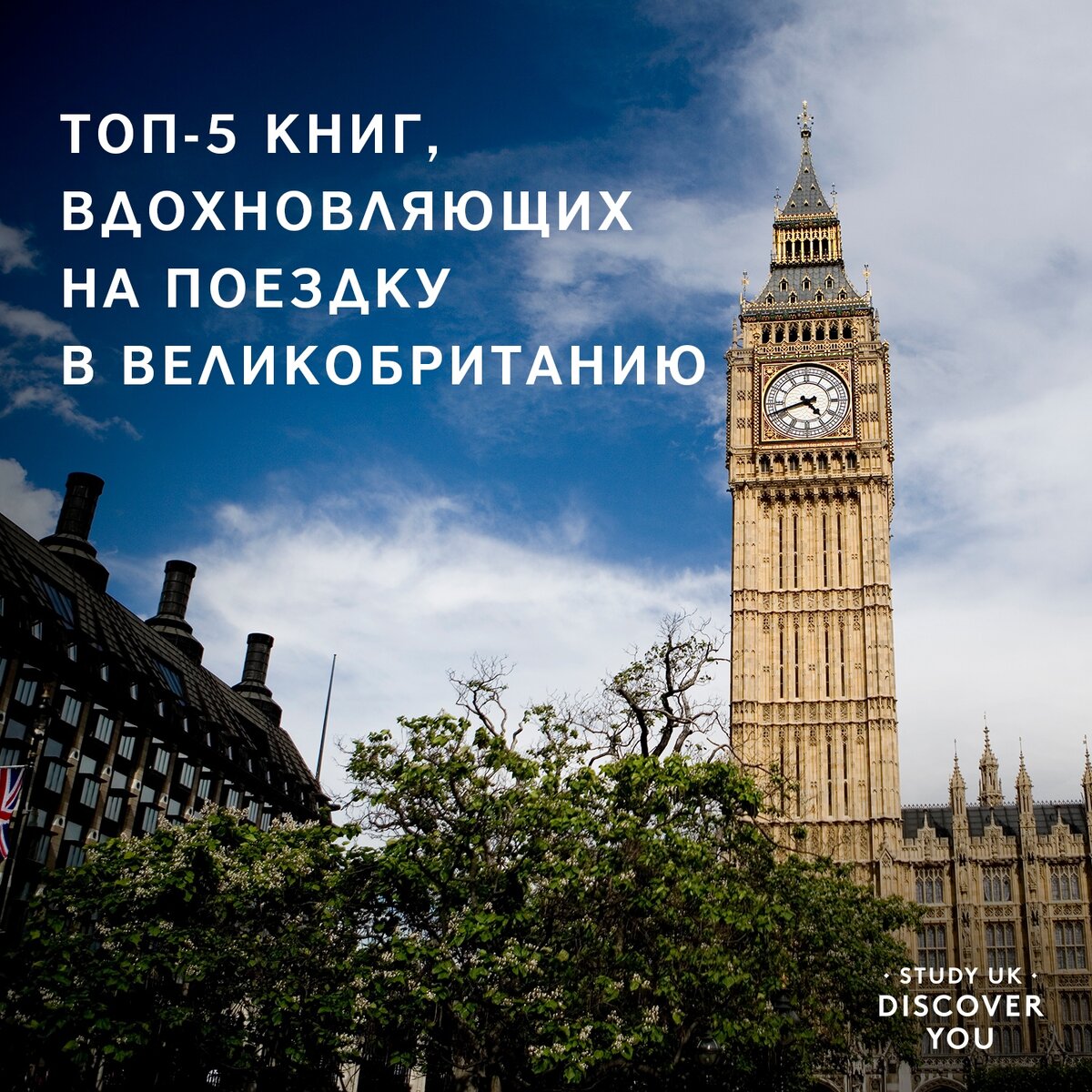 #StudyUK #выставка21 #обучениезаграницей #английскийязык 