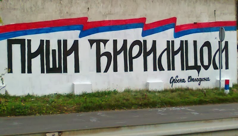 Агитация националистов. А в России пишут: "Русский - значит трезвый" )))))