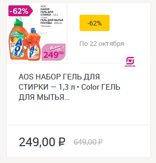 Магнит Косметик