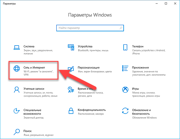 Расположение приложения. Как запустить программу выполнить на Windows 10. Режим 3-направленной сети. Где в настройках проверить какие приложения отслеживают.