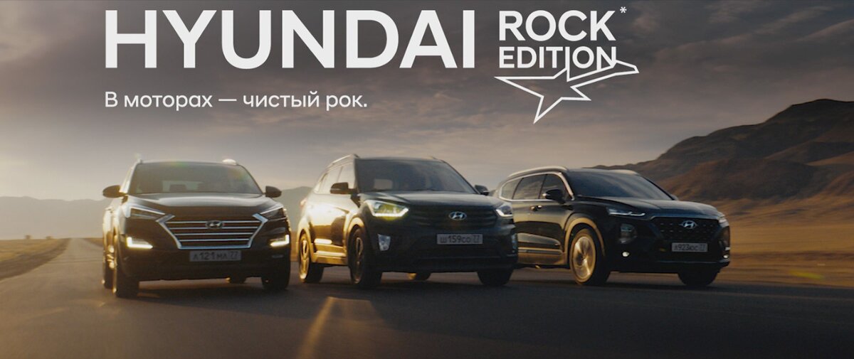 Rock Edition