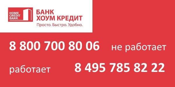 Горячая линия