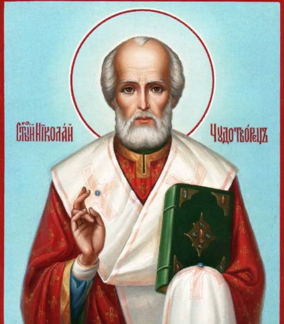 Николай Мирликийский