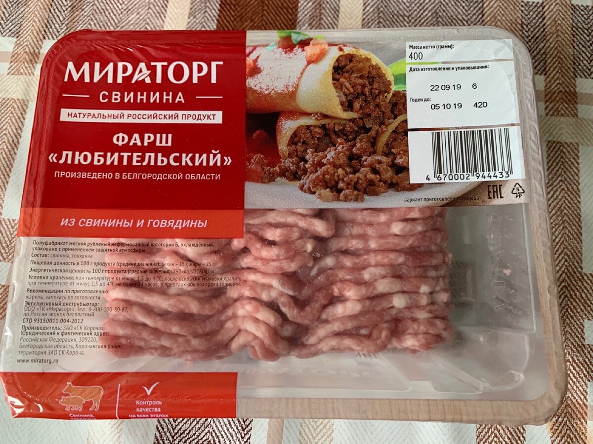 Фарш мираторг