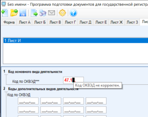 Ппдгр 2 с сайта налоговой