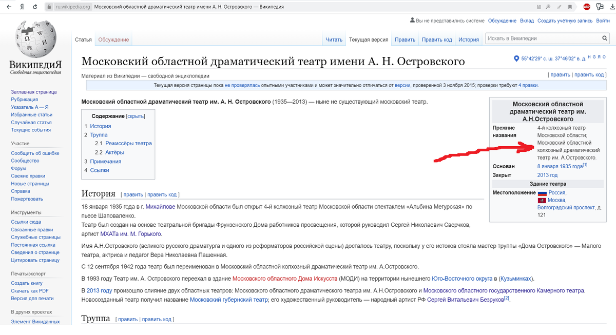 https://ru.wikipedia.org/wiki/%D0%9C%D0%BE%D1%81%D0%BA%D0%BE%D0%B2%D1%81%D0%BA%D0%B8%D0%B9_%D0%BE%D0%B1%D0%BB%D0%B0%D1%81%D1%82%D0%BD%D0%BE%D0%B9_%D0%B4%D1%80%D0%B0%D0%BC%D0%B0%D1%82%D0%B8%D1%87%D0%B5%D1%81%D0%BA%D0%B8%D0%B9_%D1%82%D0%B5%D0%B0%D1%82%D1%80_%D0%B8%D0%BC%D0%B5%D0%BD%D0%B8_%D0%90._%D0%9D._%D0%9E%D1%81%D1%82%D1%80%D0%BE%D0%B2%D1%81%D0%BA%D0%BE%D0%B3%D0%BE