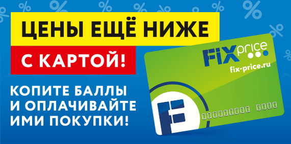 Кстати, не забудьте приобрести карту.