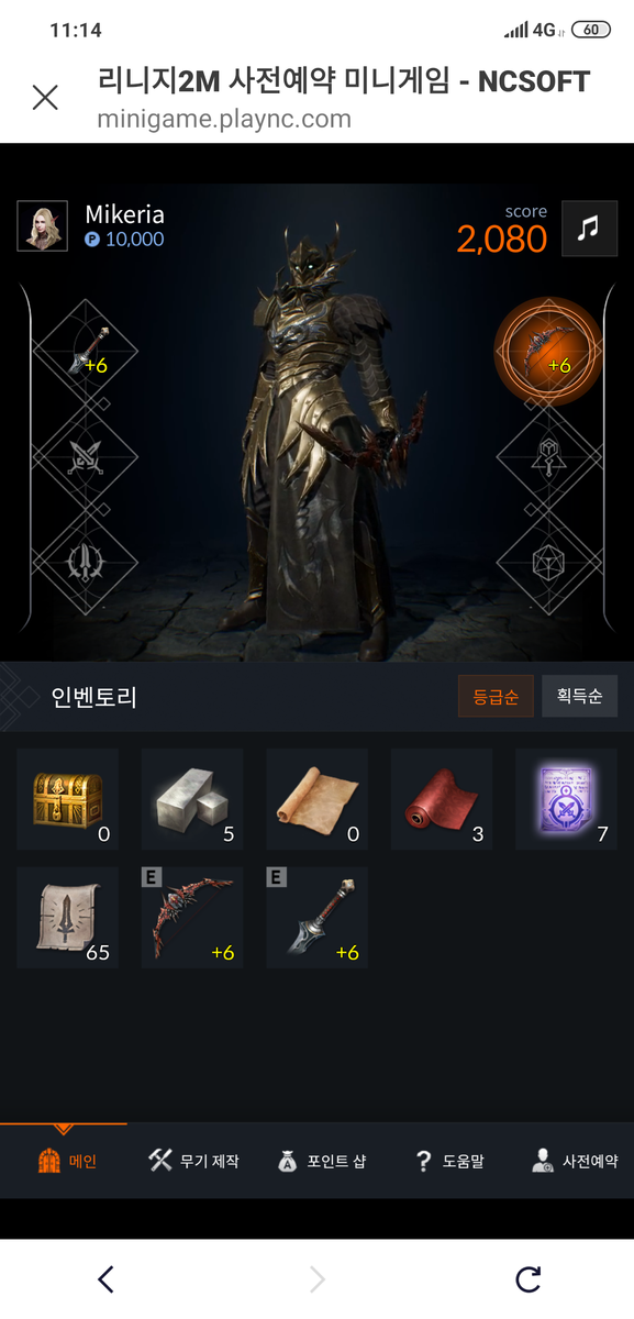 Тело с луком вне всяких расс...