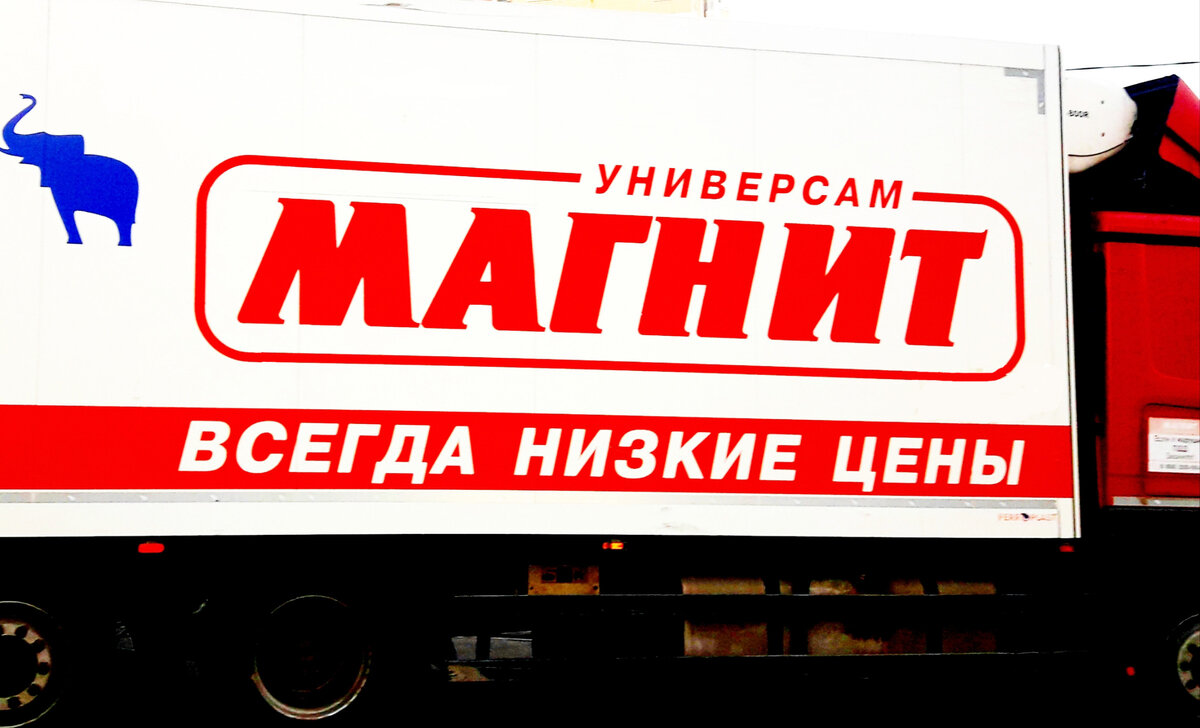 Здравствуйте, уважаемые читатели и подписчики! В магазинах Магнит продолжается очередная неделя скидок и акций. Срок проведения акций с 16 по 22 октября 2019 года.