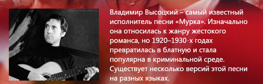 Информация о песне. 