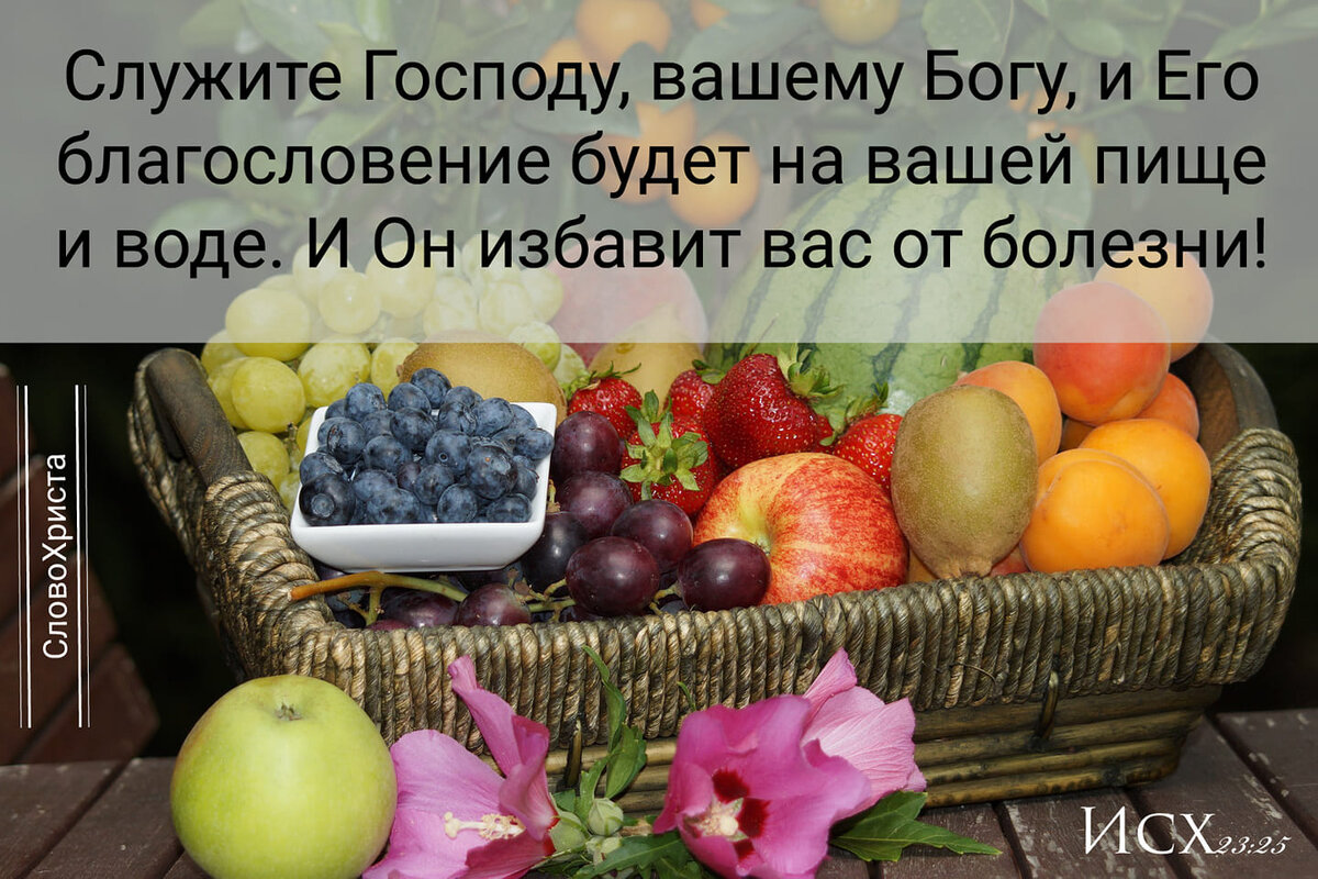 Служите Господу!