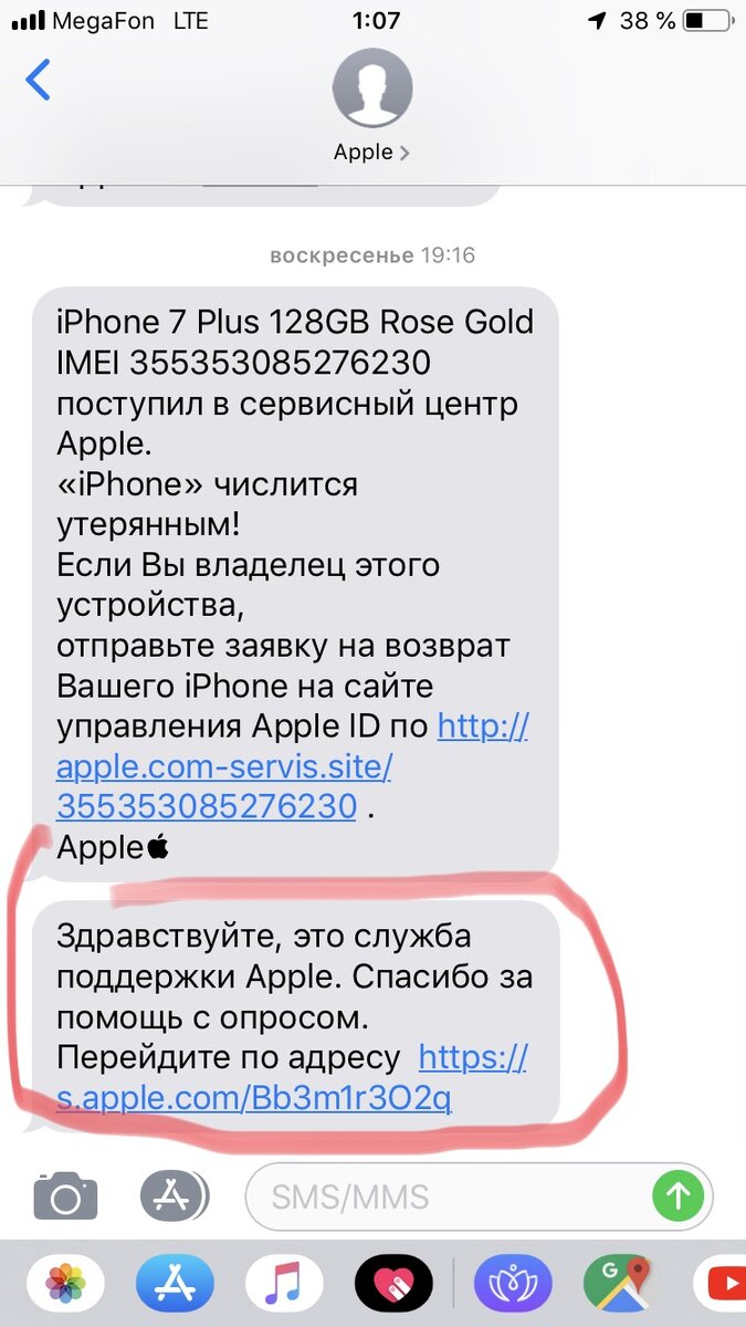 Второе сообщение