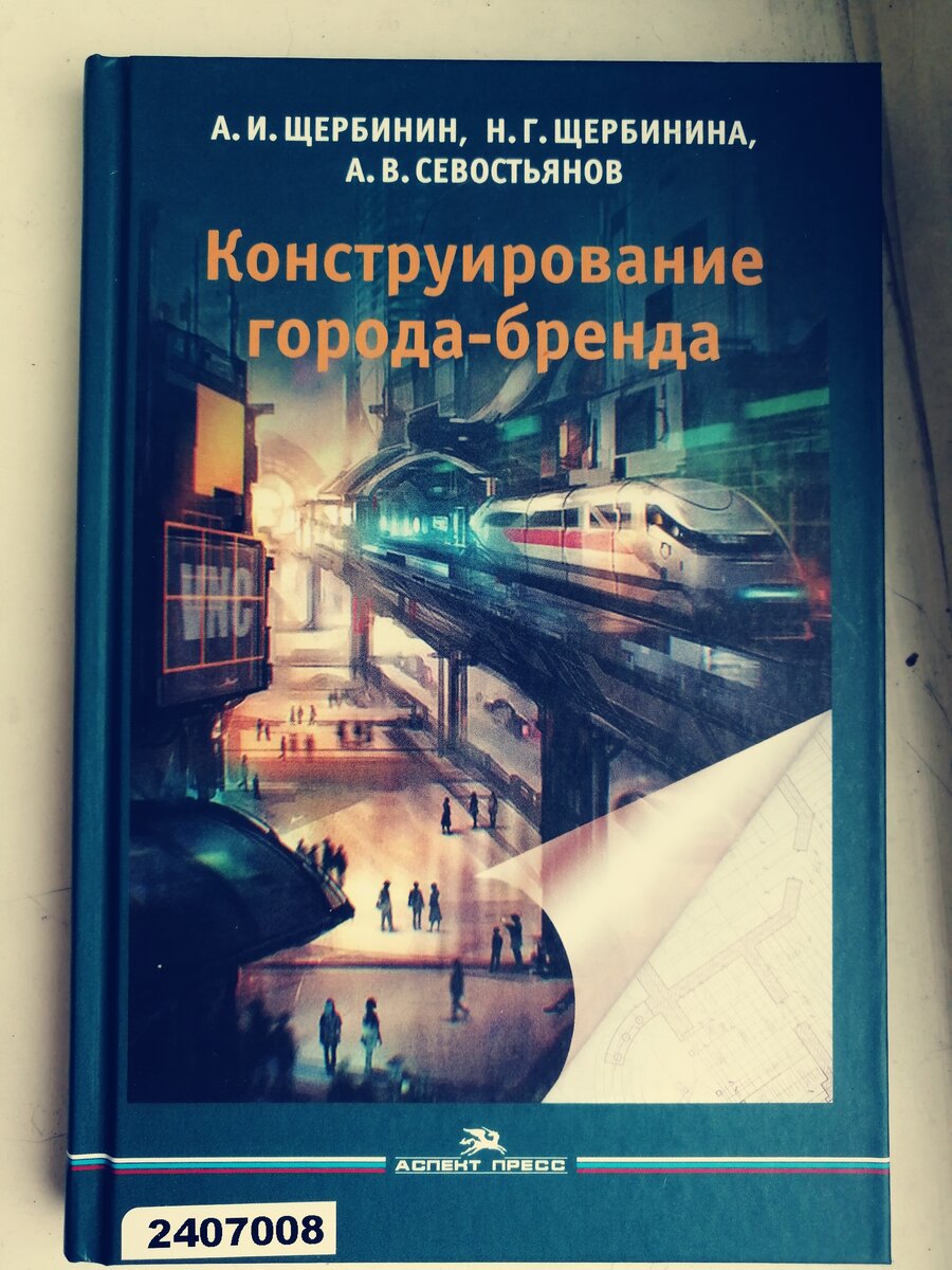 Обложка книги с инвентарным номером из библиотеки