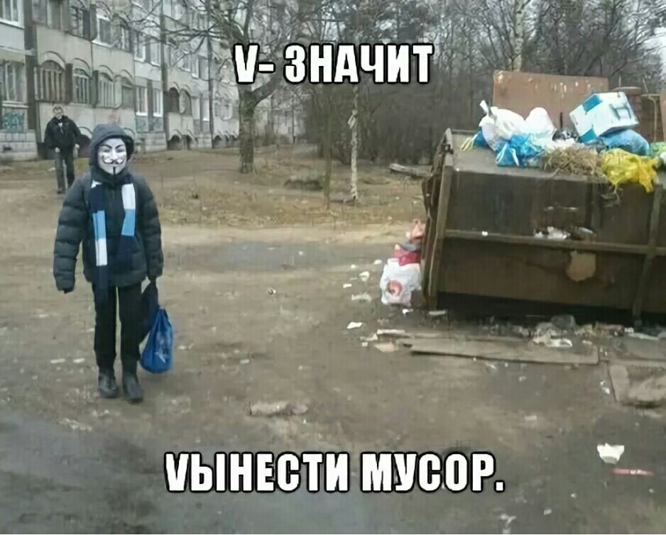 Вынеси е