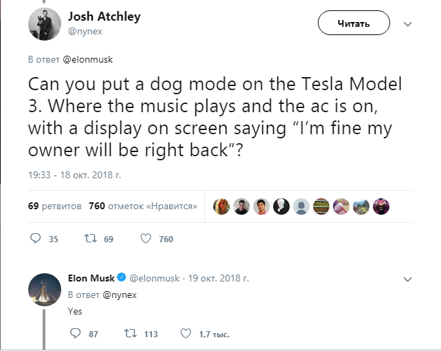 Сам твит, где владелец Tesla просит добавить данную функцию и ответ Илона Маска