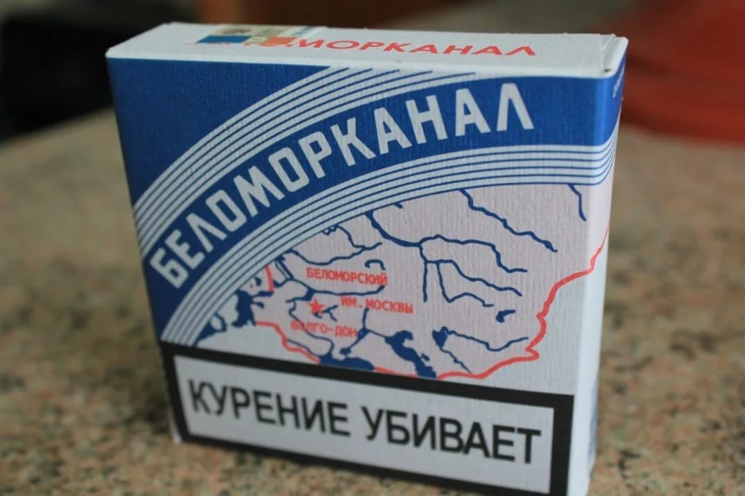 Папиросы беломорканал картинки