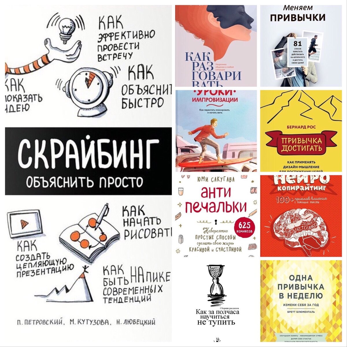 План по саморазвитию