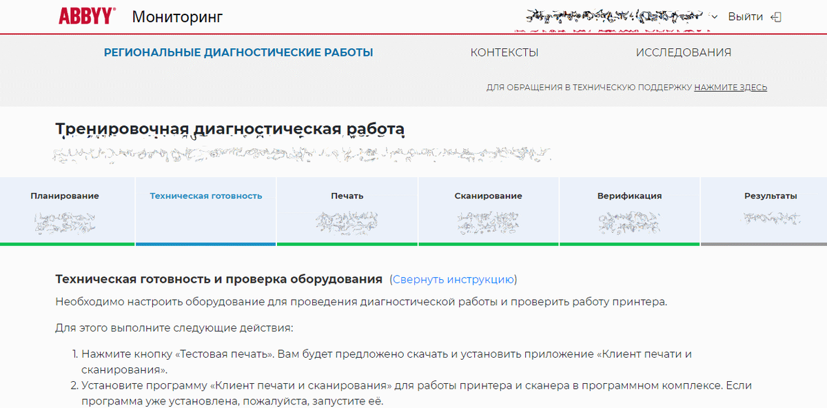 все этапы на сайте  ABBYY