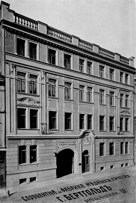 Бертгольд Центр