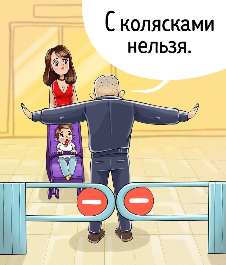 Если вас не пускают с коляской

