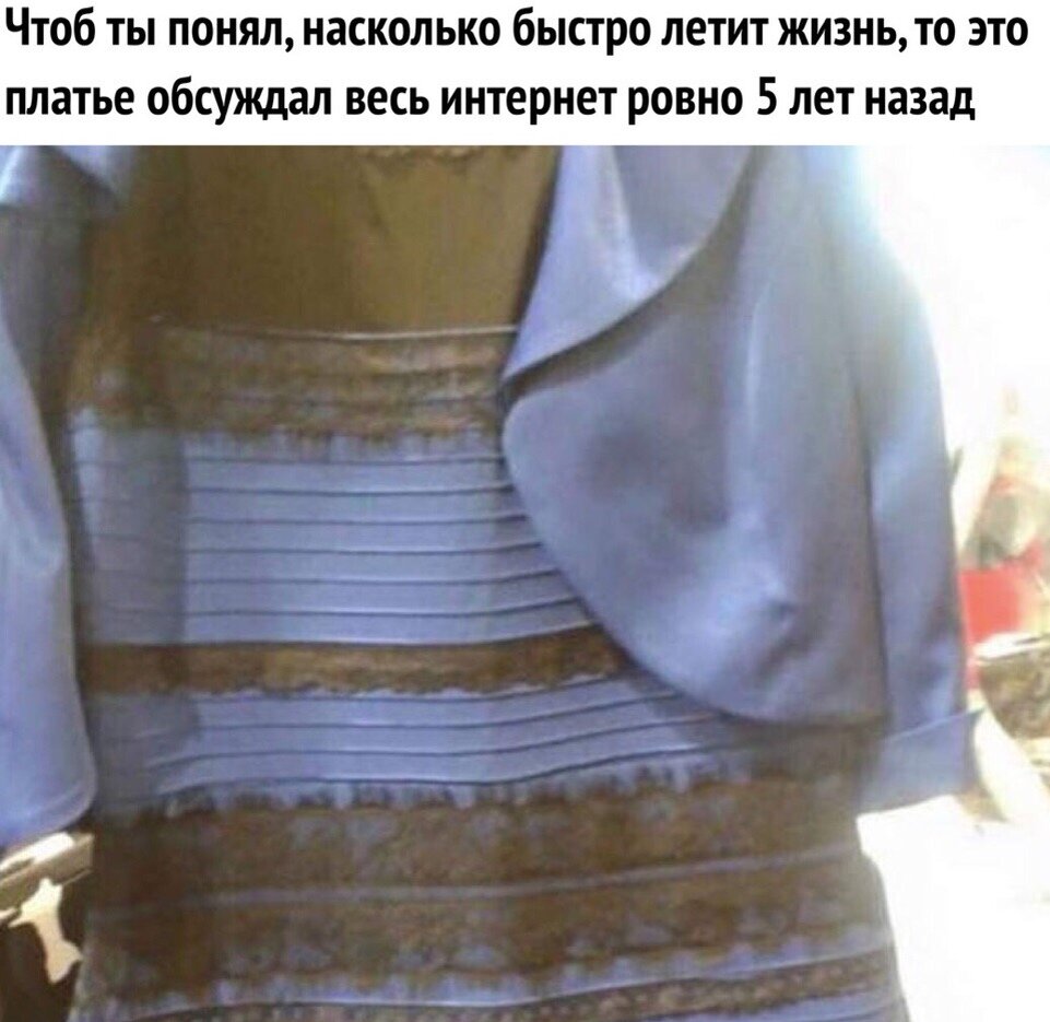 платье цвет которого люди видят по разному / спиздил сам :: цвета :: платье :: прикол