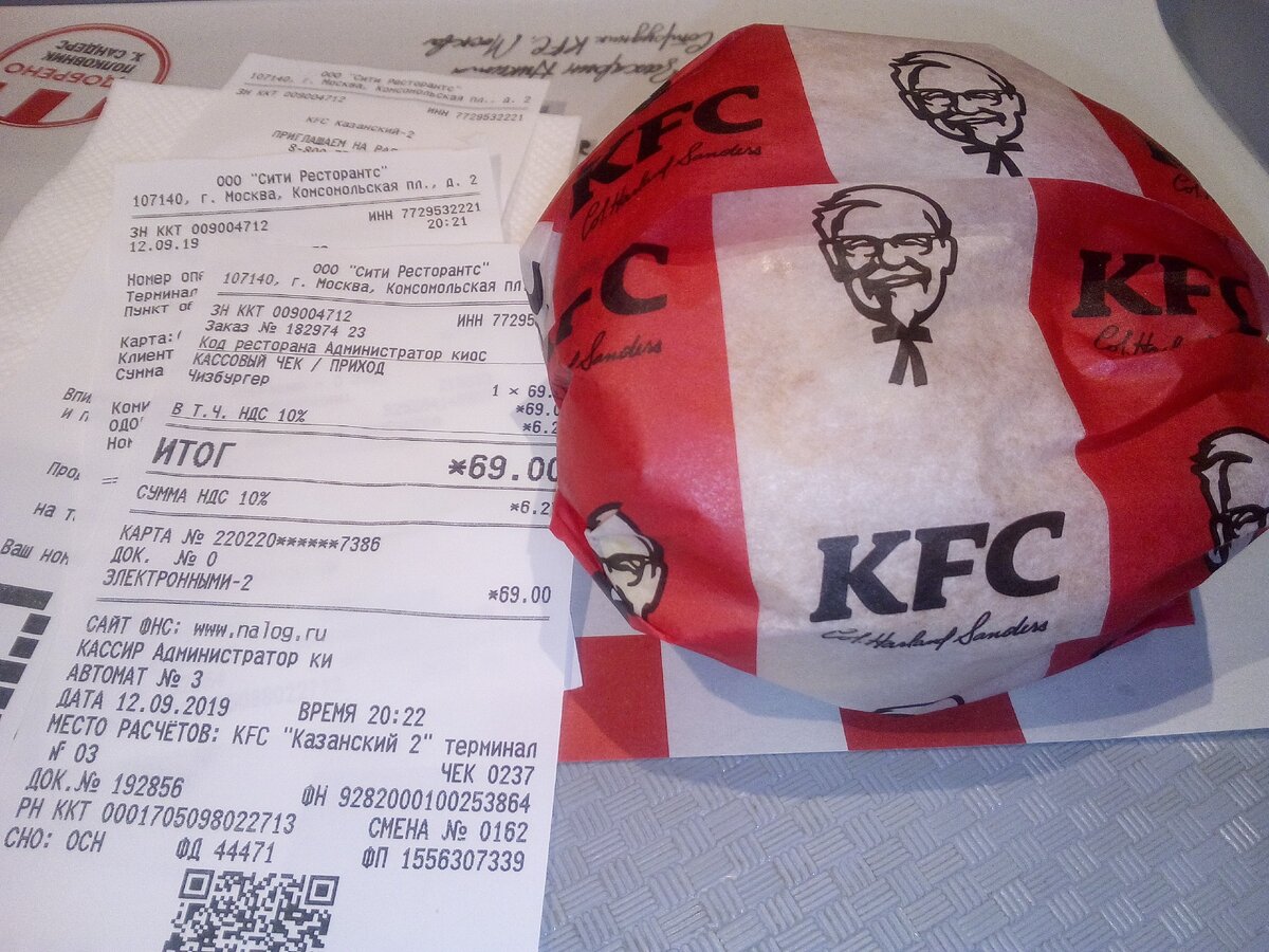 Kfc комсомольская площадь 2