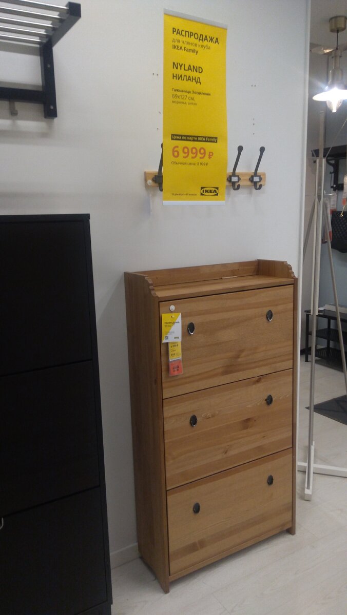 Галошница из Икеи