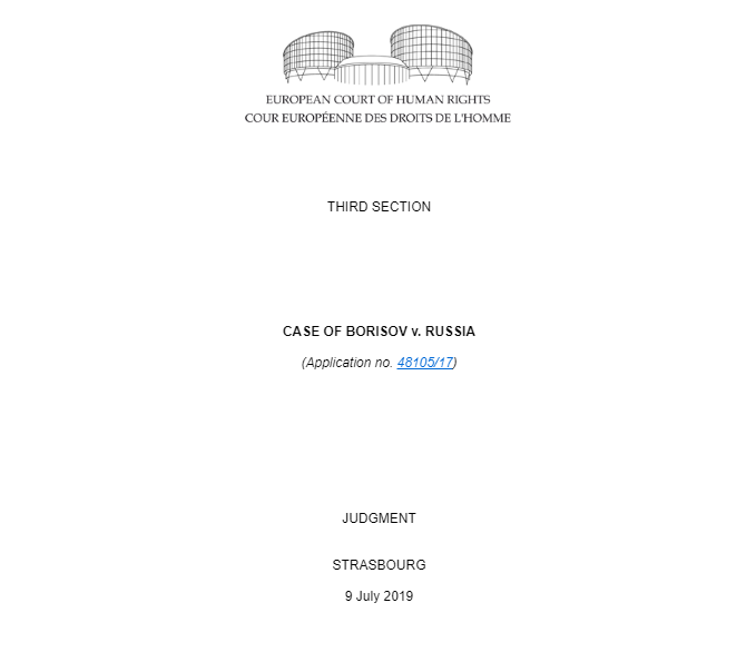 https://hudoc.echr.coe.int - Официальный ресурс Европейского Суда по правам человека.