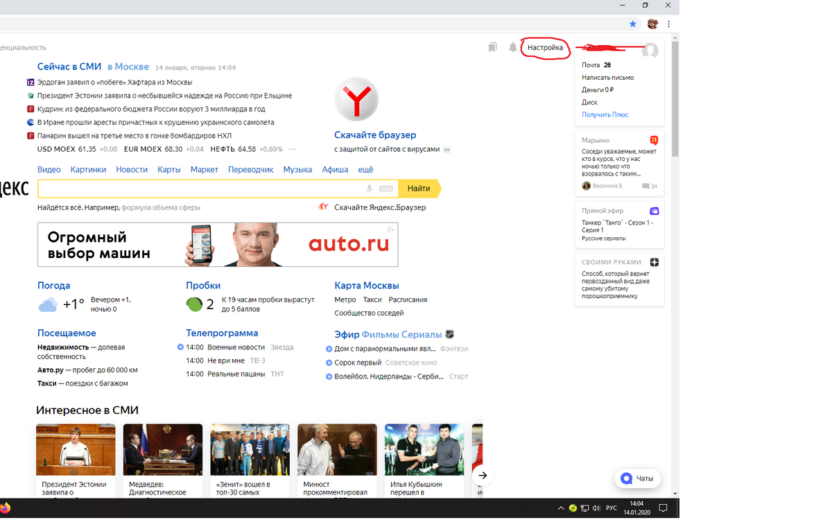 Кнопочка "настройки", жмакаем по ней!