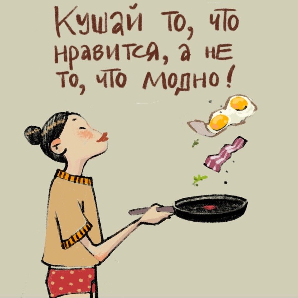 Даже если все на завтрак все вокруг едят сандвичи и пьют латте с сиропом, кушай то, что тебе нравится- кашку с маслом. И пей то, к чему привык с детства- чай с медом.