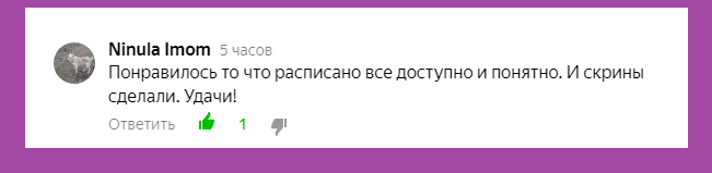 скриншот автора