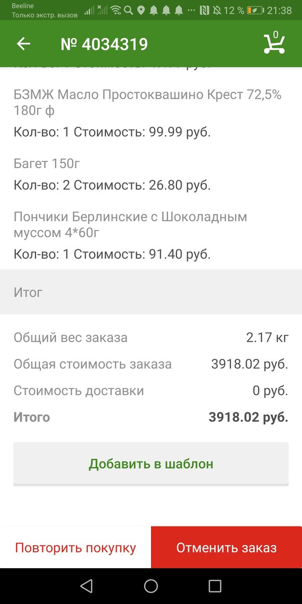 Общая стоимость 4000. 2 взрослых и собака 