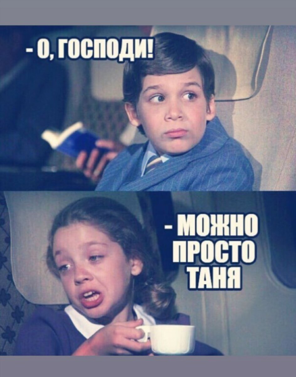 Это была первой 