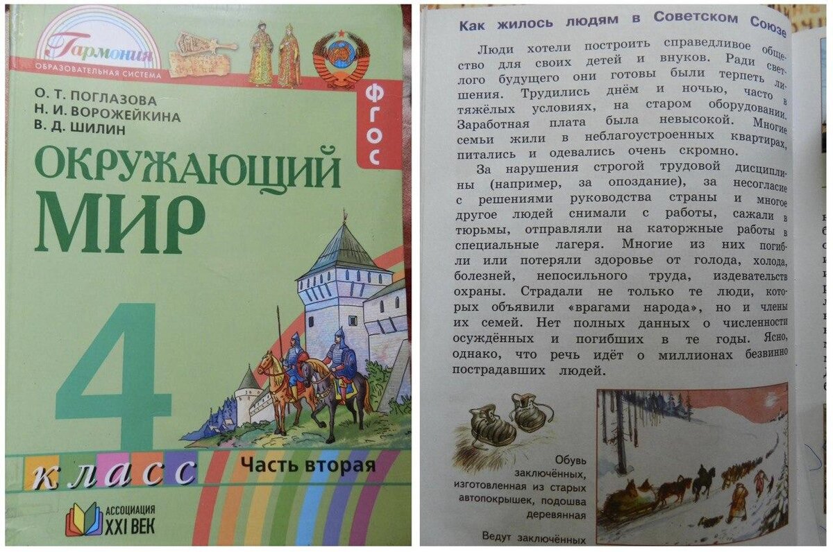 Современный школьный учебник