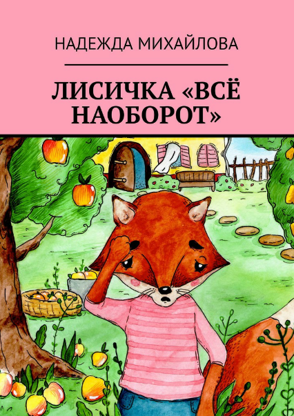 Обложка книги. 