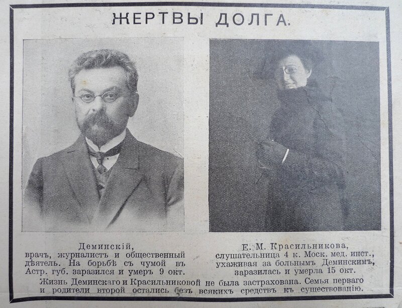  Перезахоронены на территории Астраханской противочумной станции