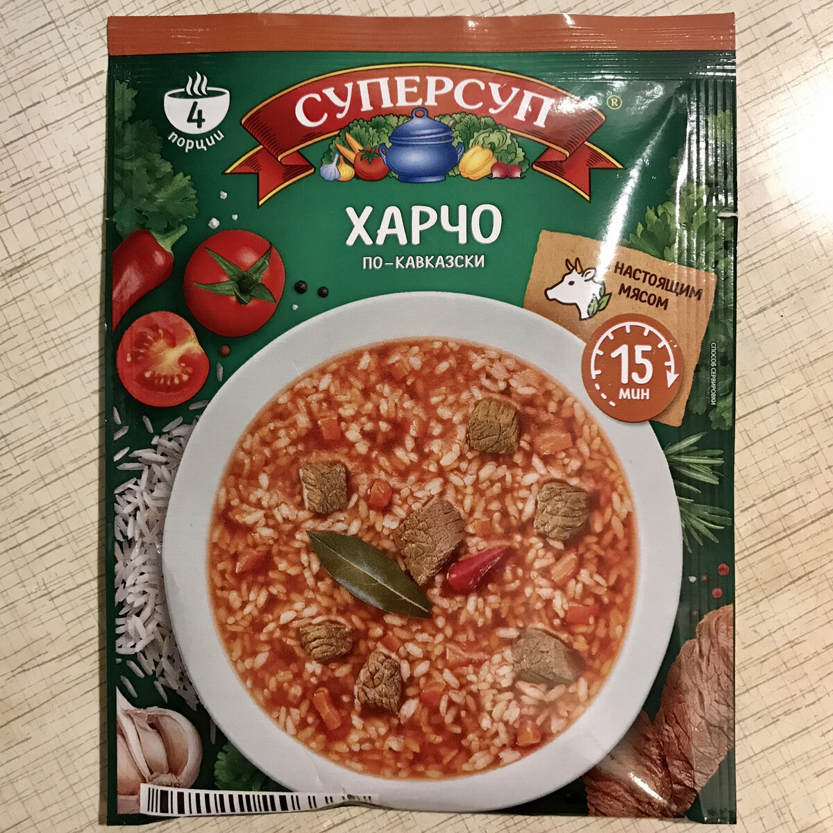 Харчо по-кавказски с настоящим мясом – суперсуп в пакетике