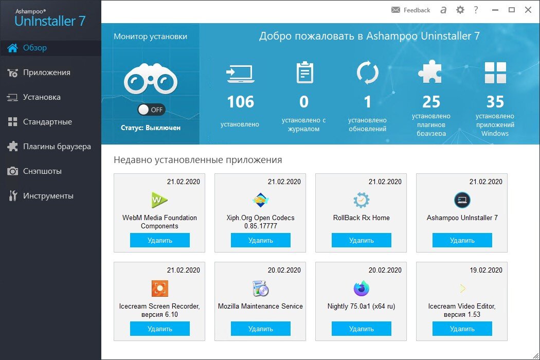 Главное окно программы