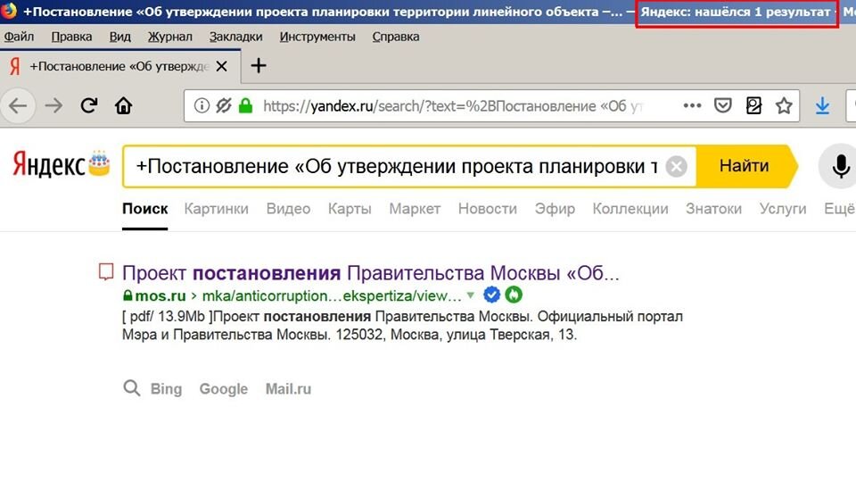 Яндекс - 1 результат и тот проект. Постановления нет.