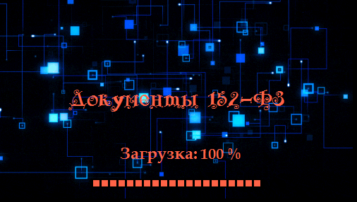 Экран загрузки программы
