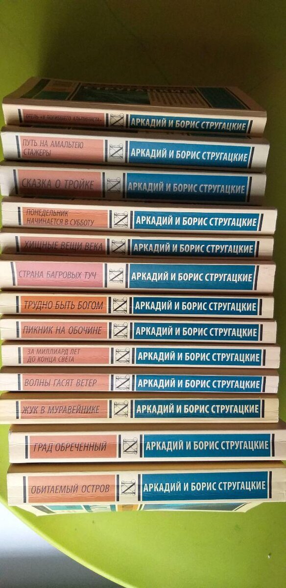 книги братьев Стругацких