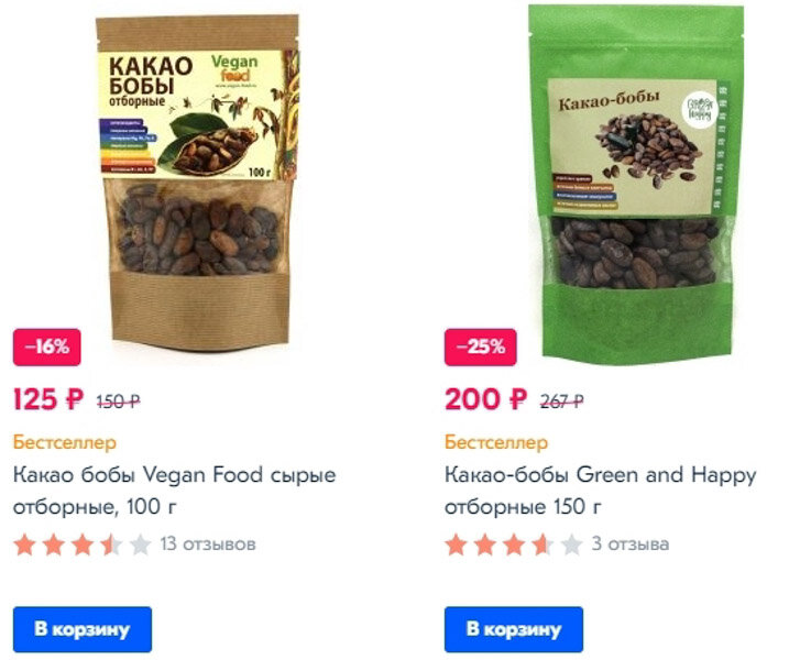 Какао бобы купить в интернет магазинах - скриншоты с ценами и описанием