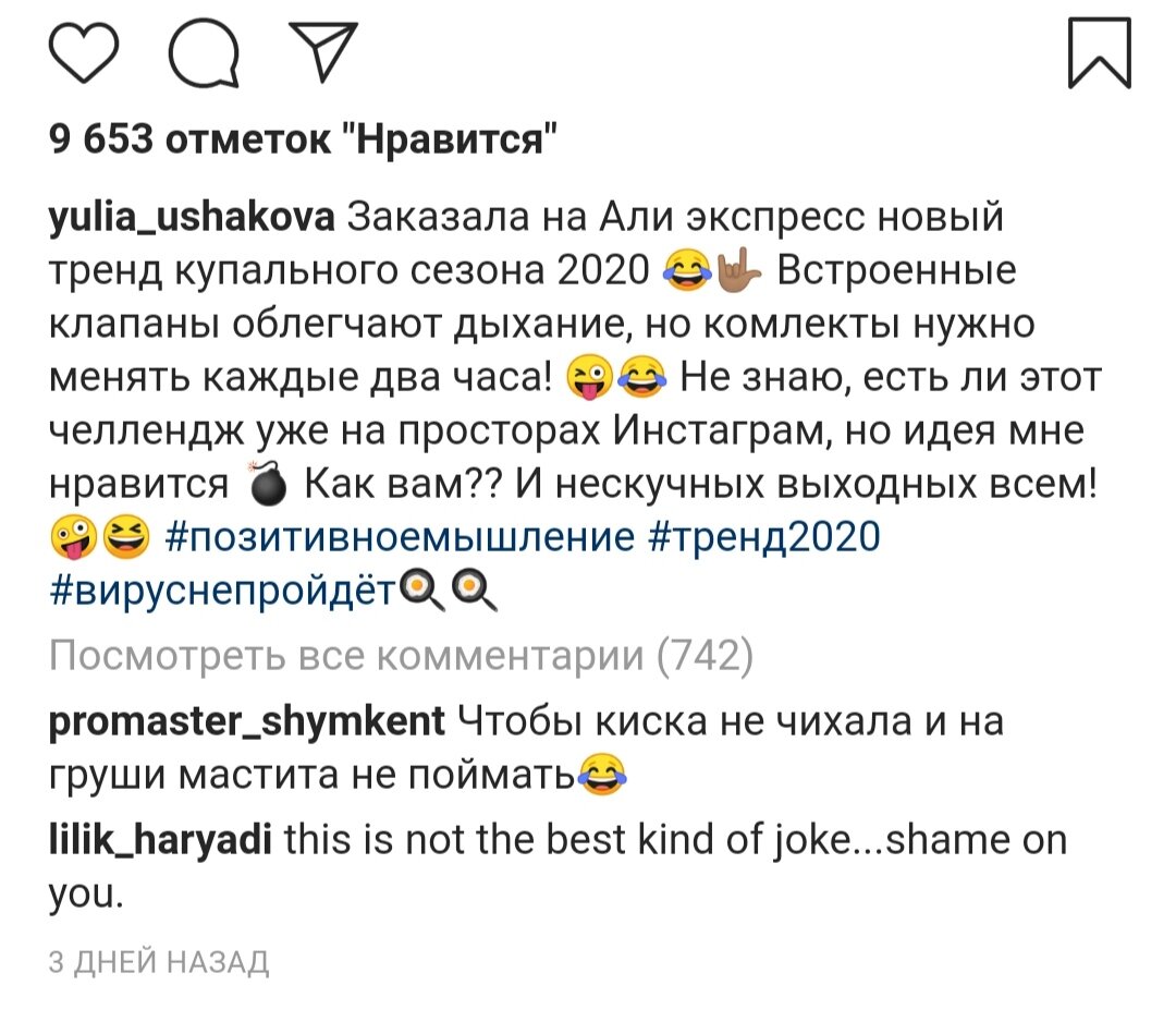 Скриншот из Инстаграм