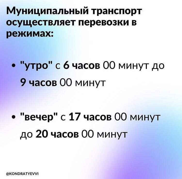 Вот такое расписание автобусов