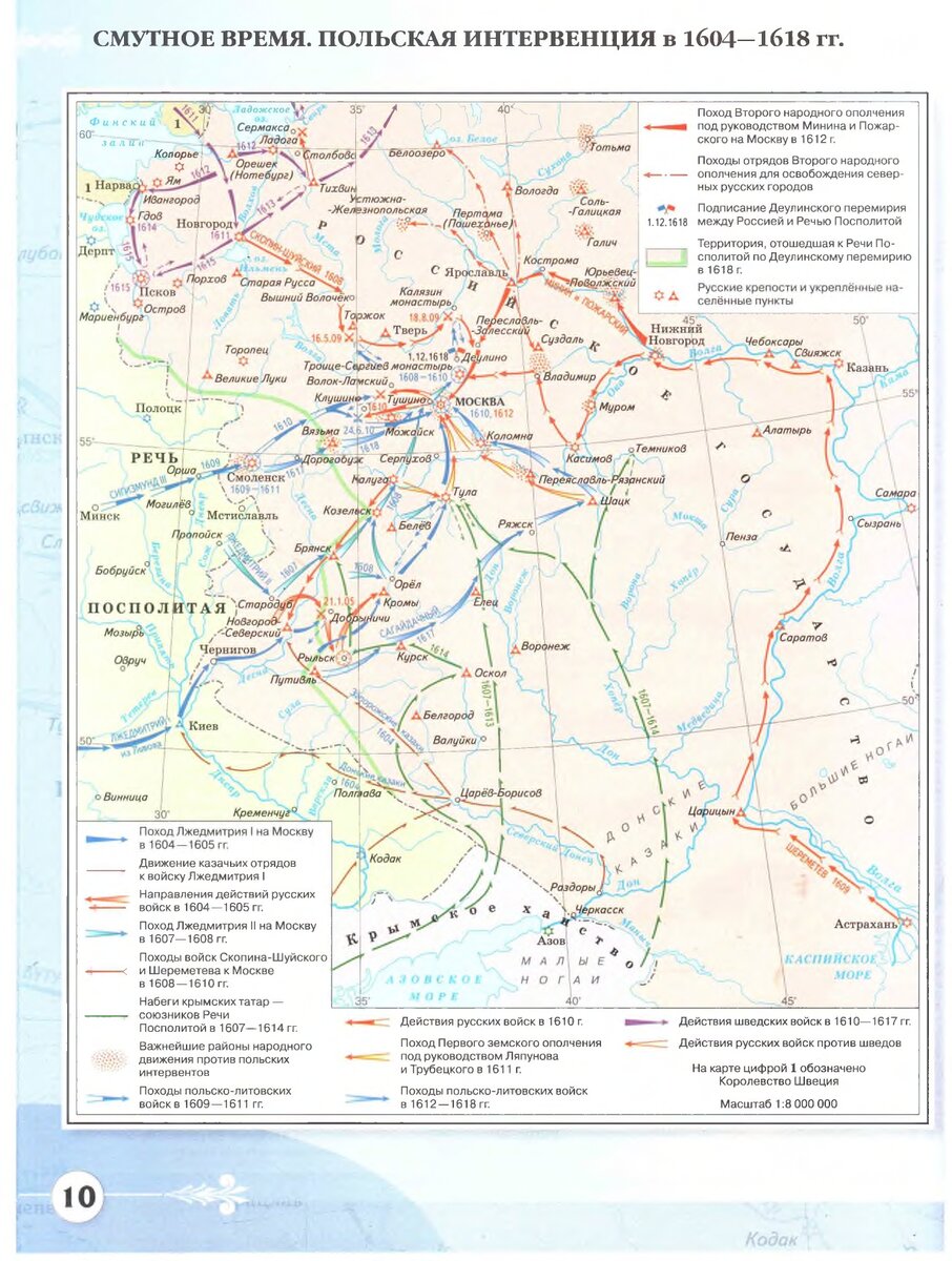 Контурная карта смутное время польская интервенция в 1604 1618