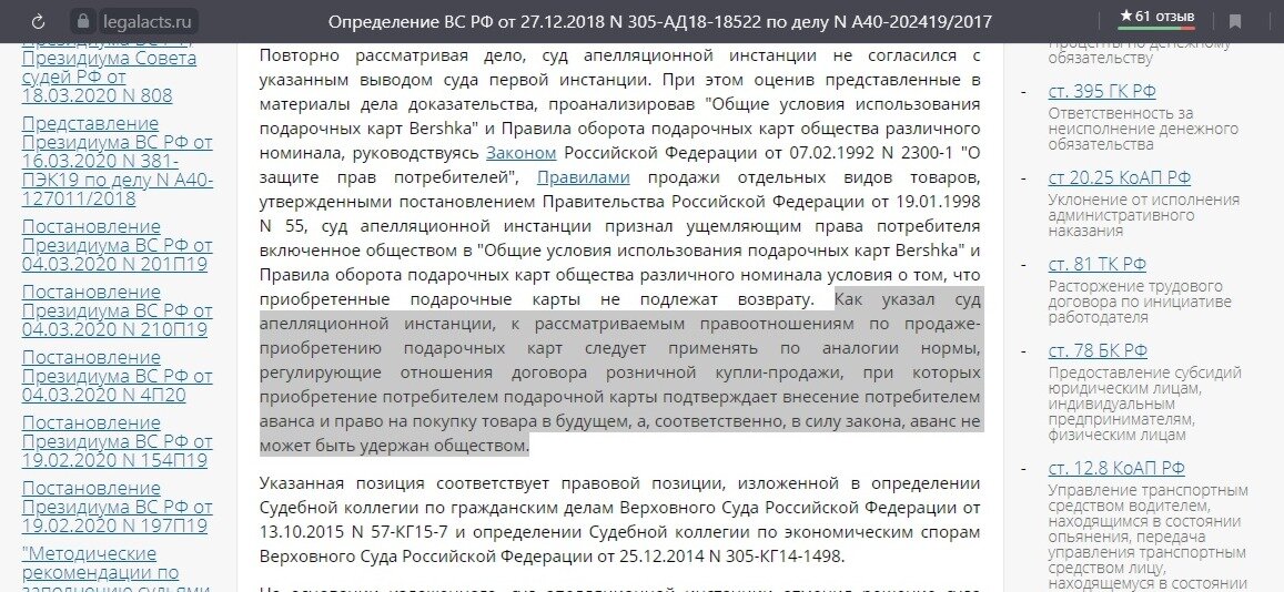 Определение Верховного Суда РФ от 27.12.2018 N 305-АД18-18522 по делу N А40-202419/2017